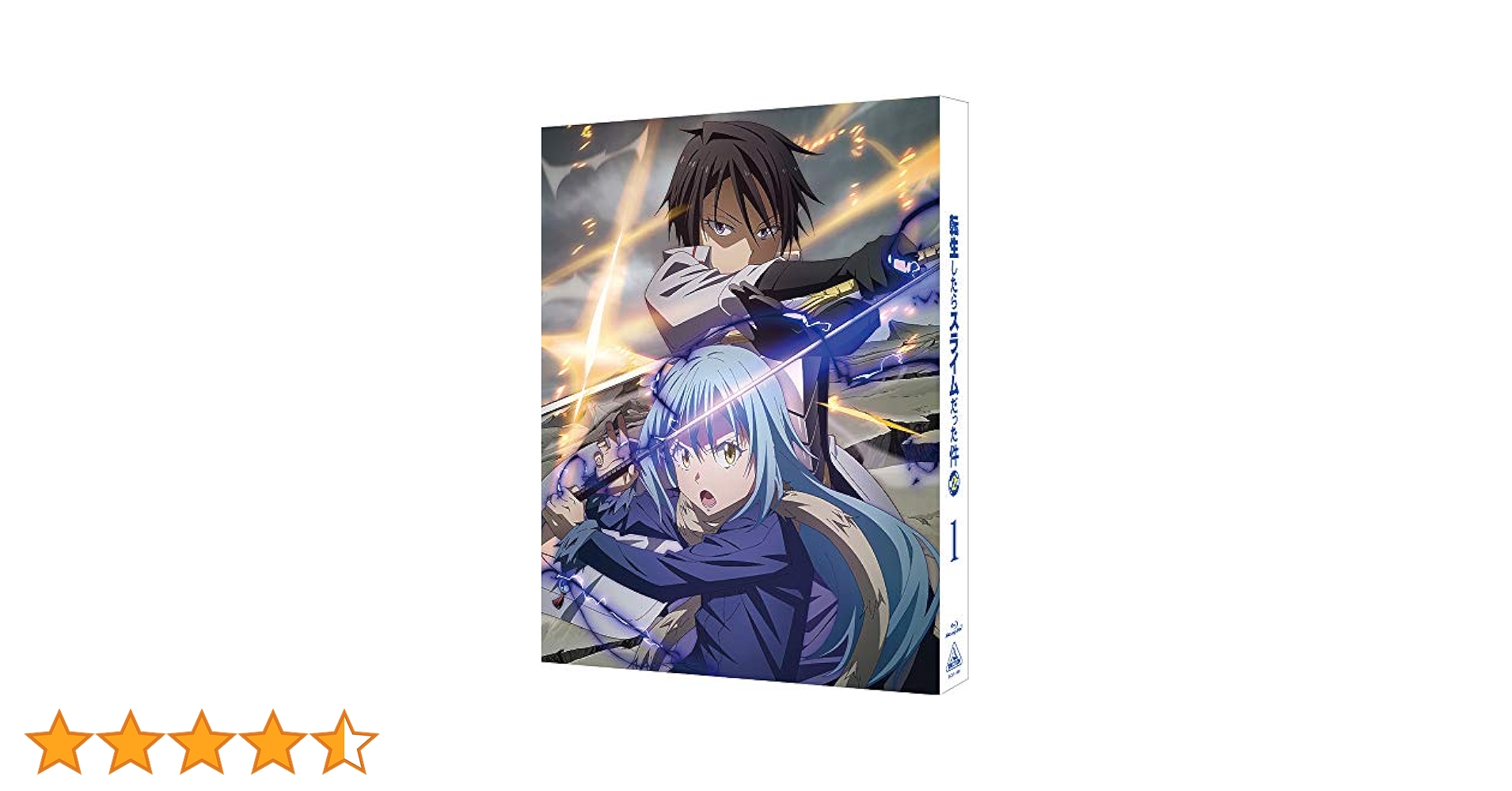転生したらスライムだった件　第２期　【1巻・2巻】　レンタル版DVD Amazon.co.jp: DVD転生したらスライムだった件 第2期 1巻?8巻